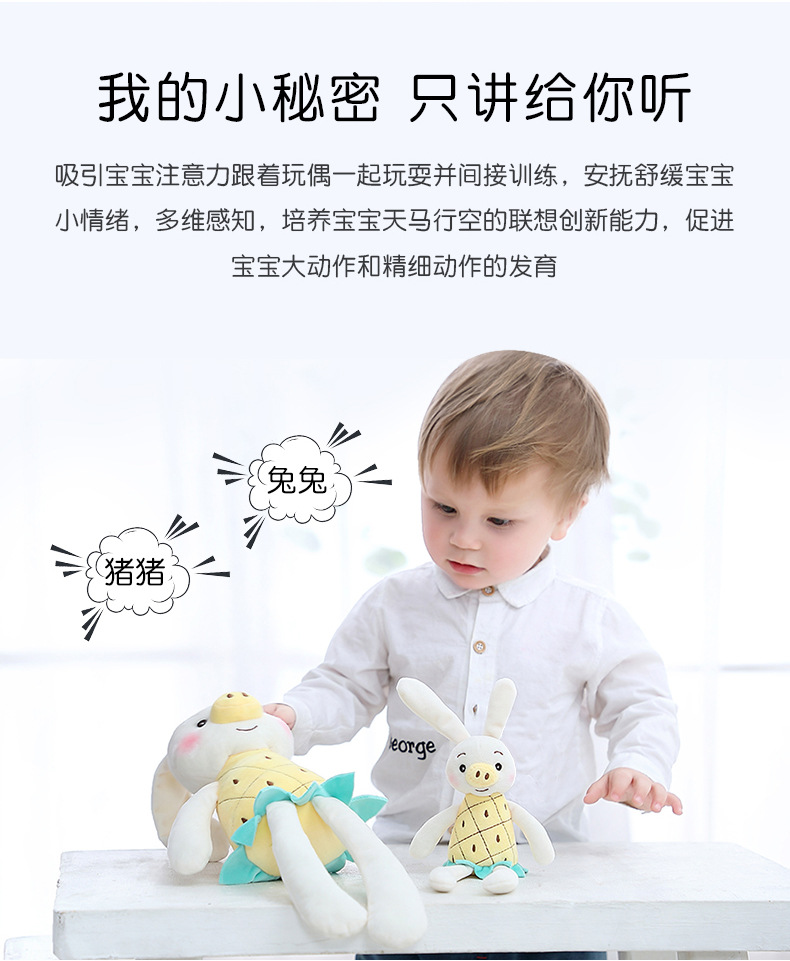 猪兔玩偶_07