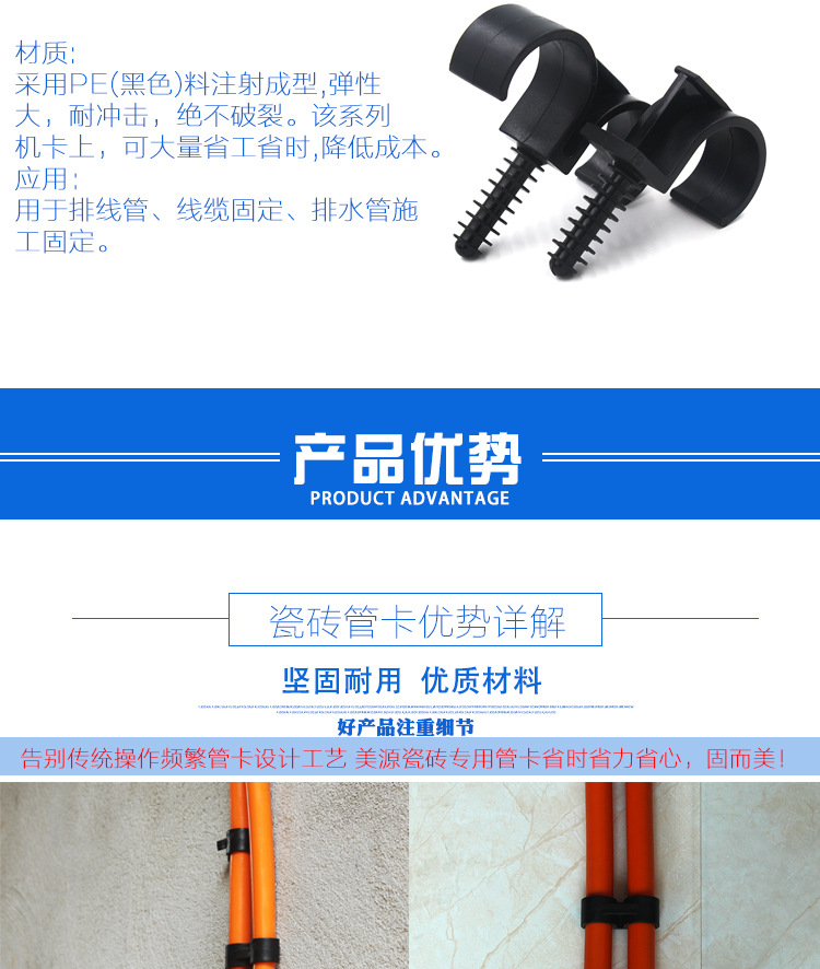 瓷砖管卡详情页_03