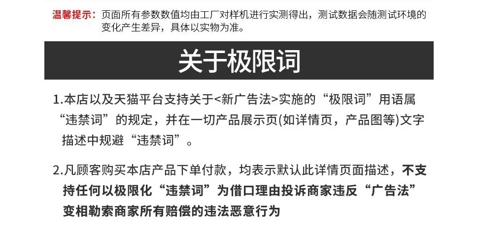 违禁词页面