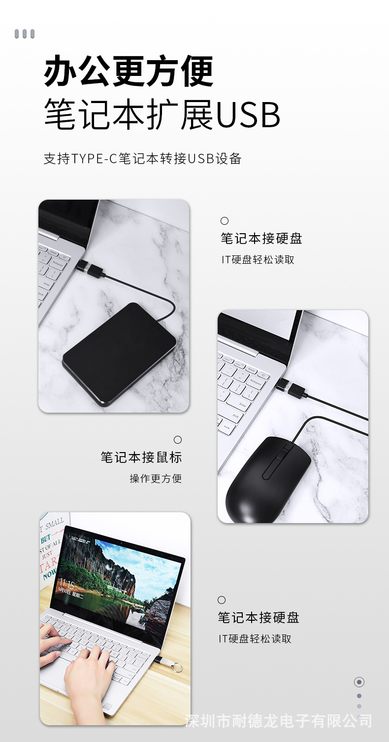 转接头-详情页9-17_09