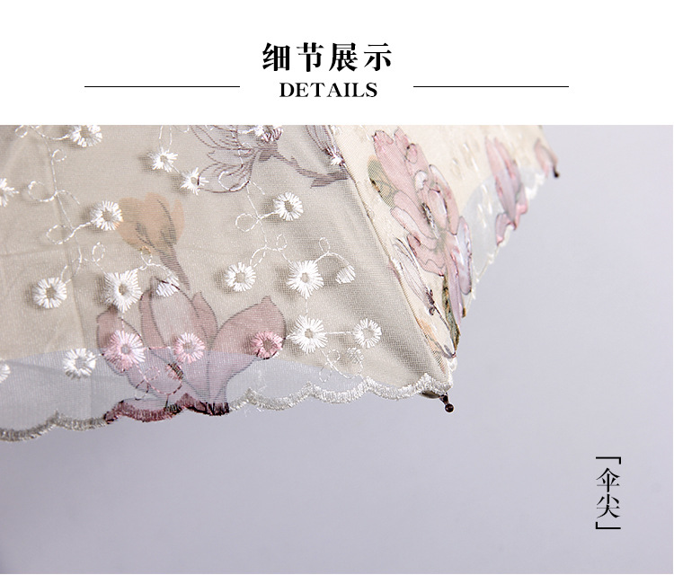 欧若拉真双层绣花蕾丝伞防紫外线 A1907遮阳伞