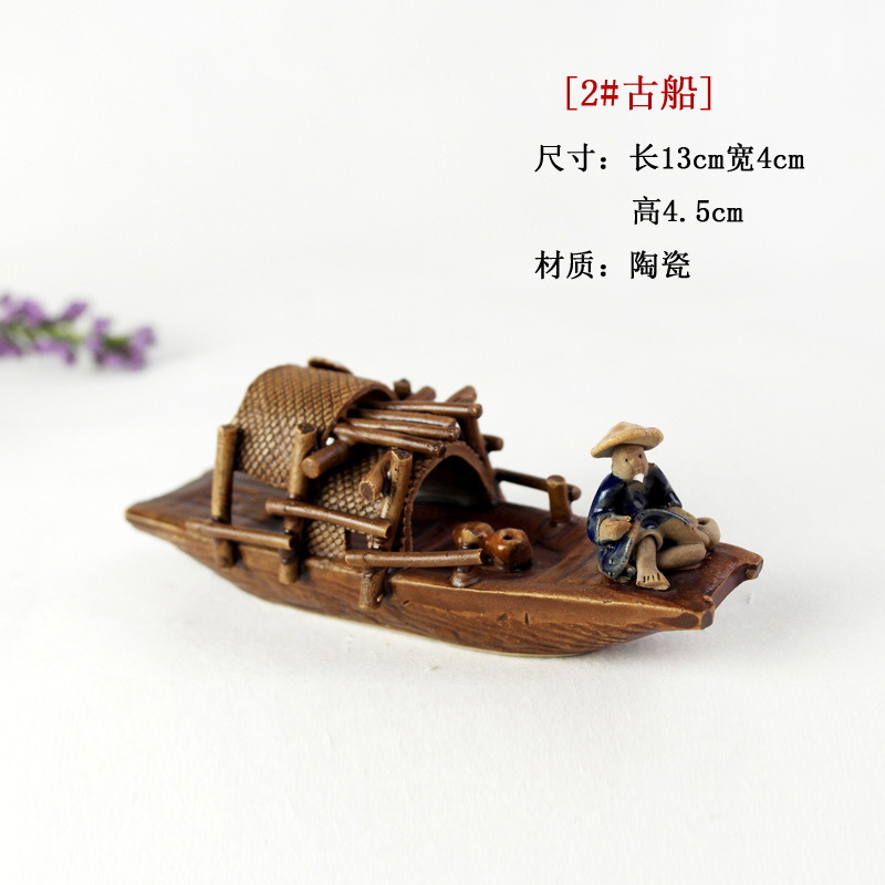 2#古船