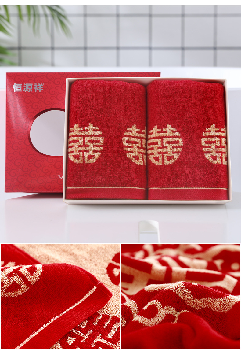 婚庆毛巾两条装1_07.jpg