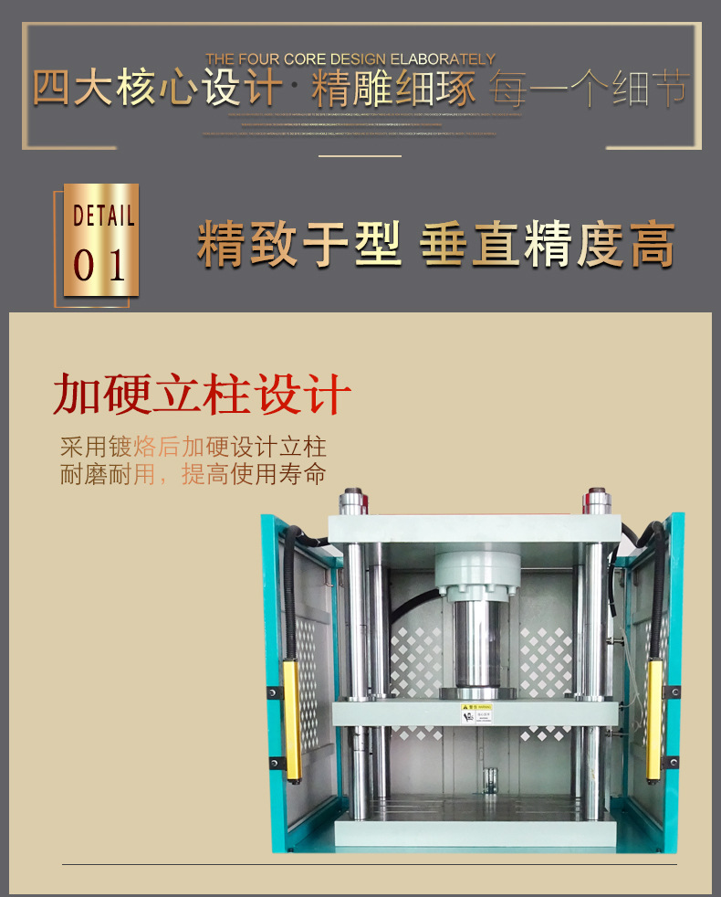 四柱液压机