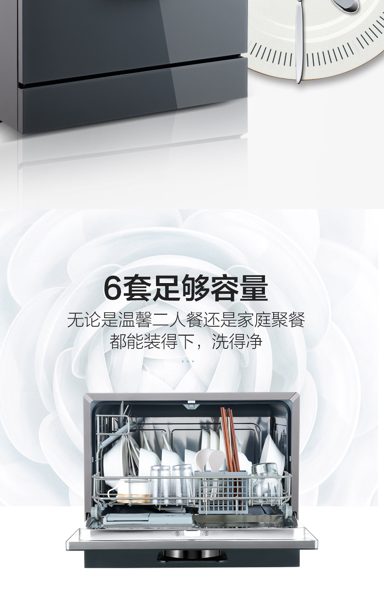 洗碗机详情页_13