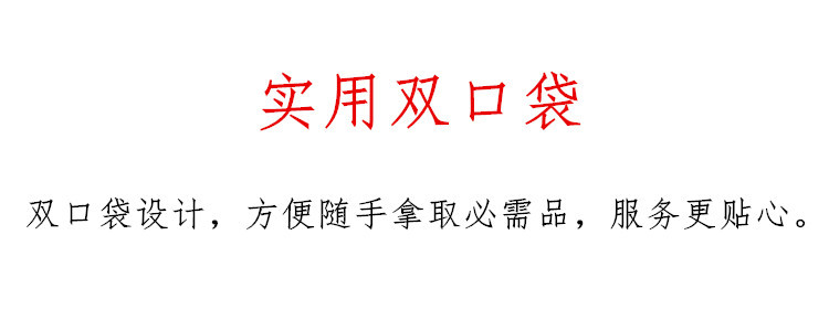 未命名_副本口袋