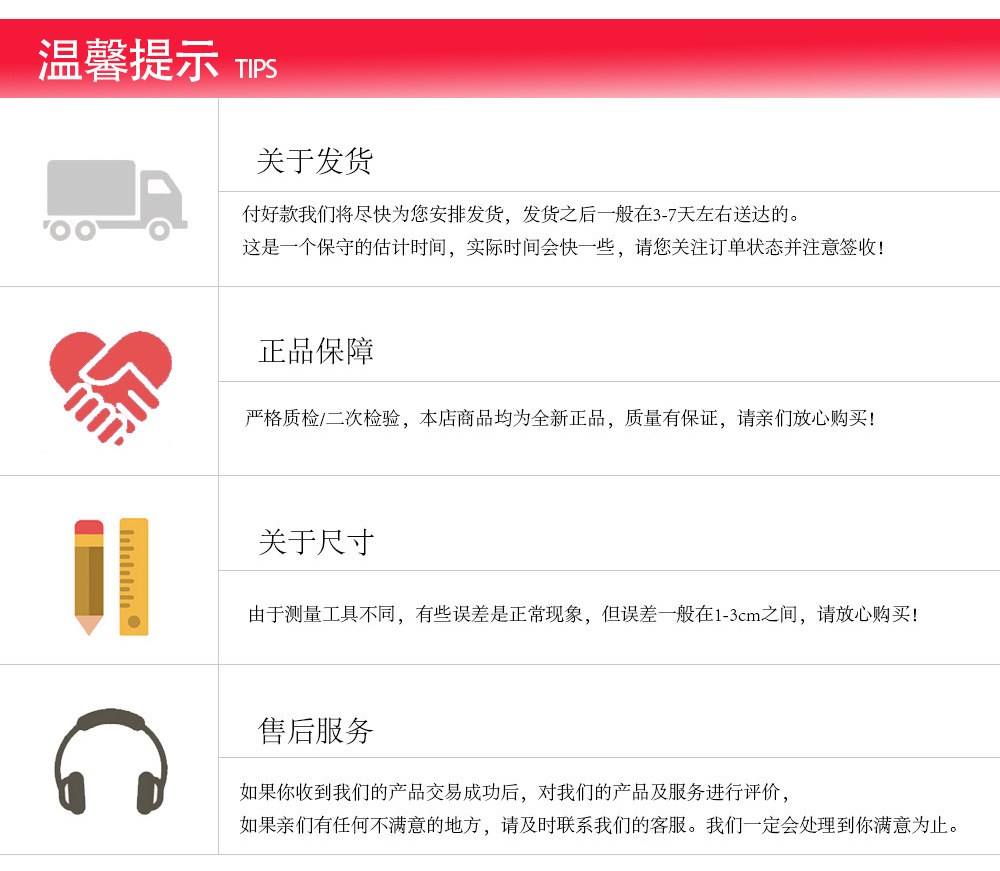 温馨提示