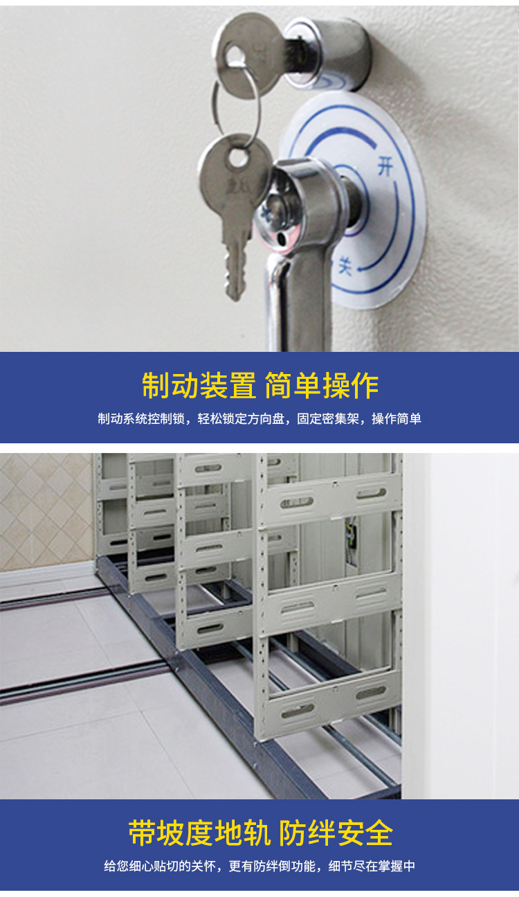 密集架_14.jpg