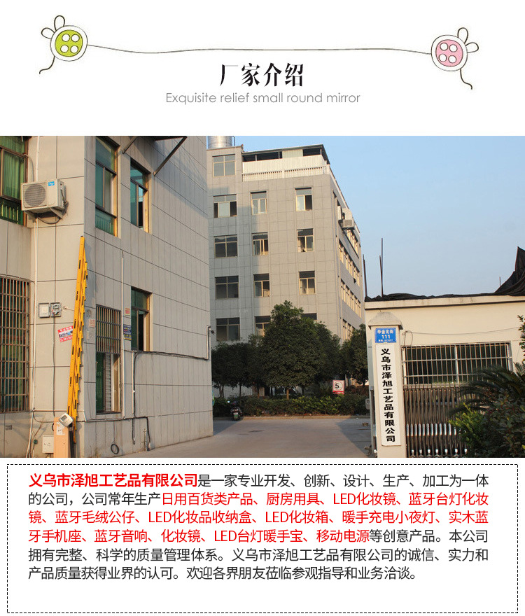 公司简介图片