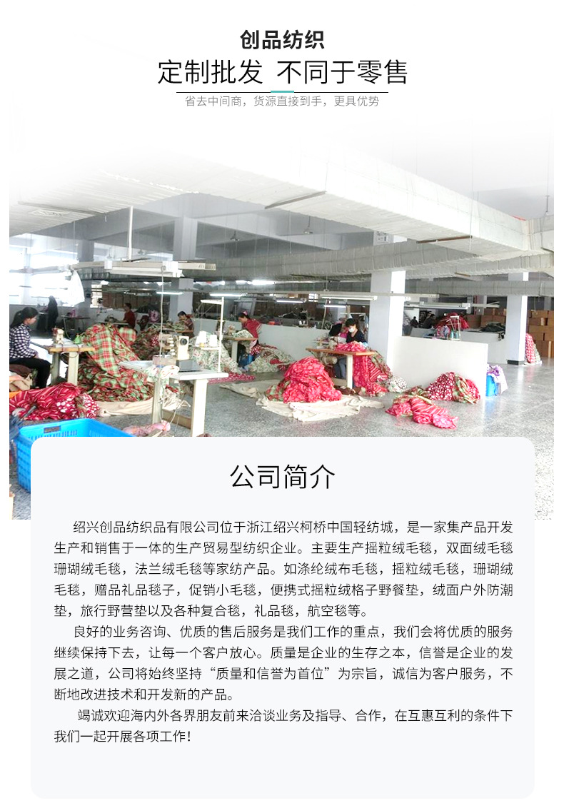 创品内页-豆豆毯_22