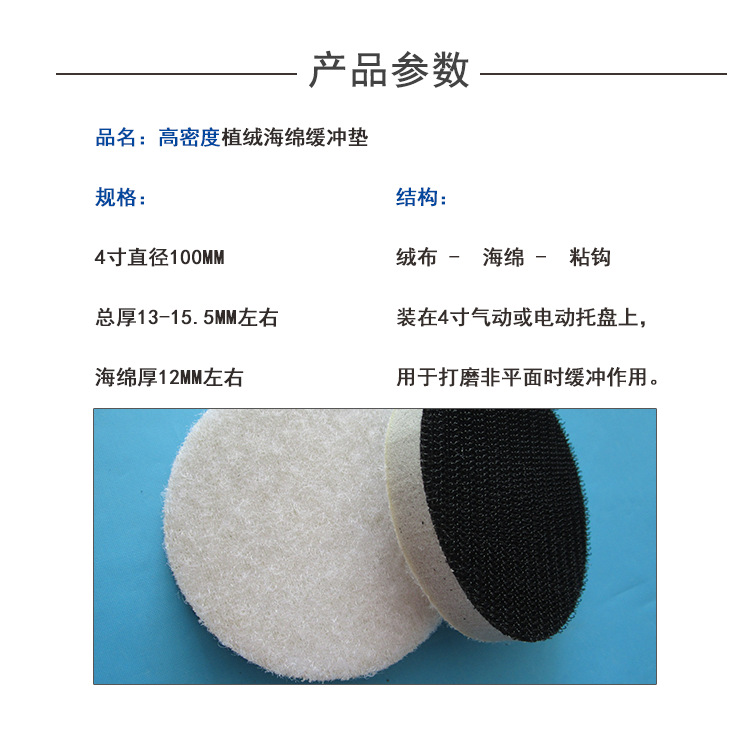 4寸高密度缓冲垫5l