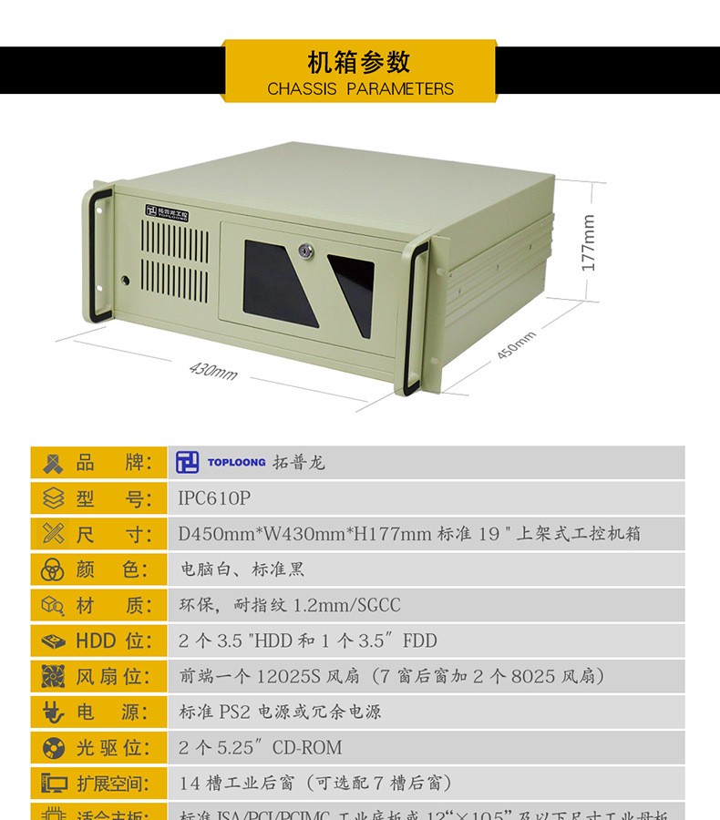 IPC610P工控机箱_02.jpg