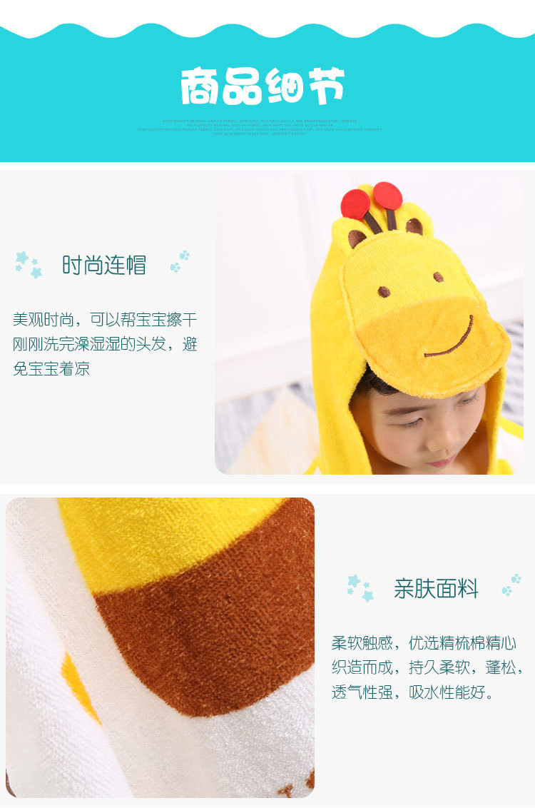 儿童浴袍详情页_12.jpg