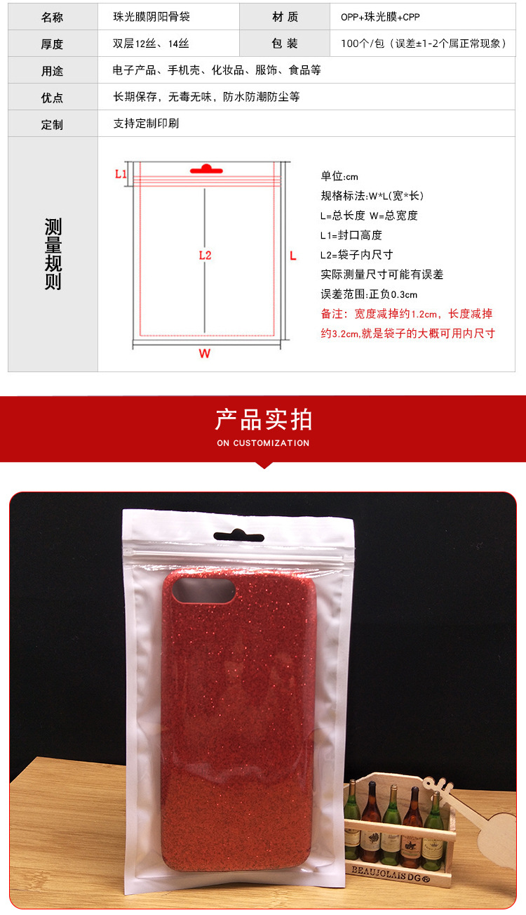 塑料袋