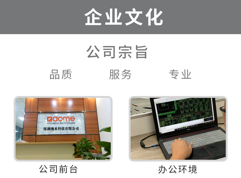 企业介绍_01
