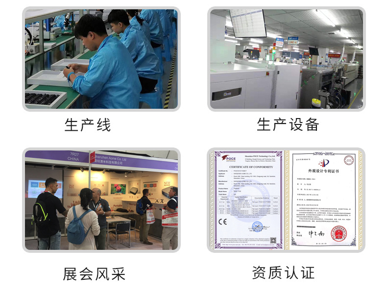 企业介绍_02
