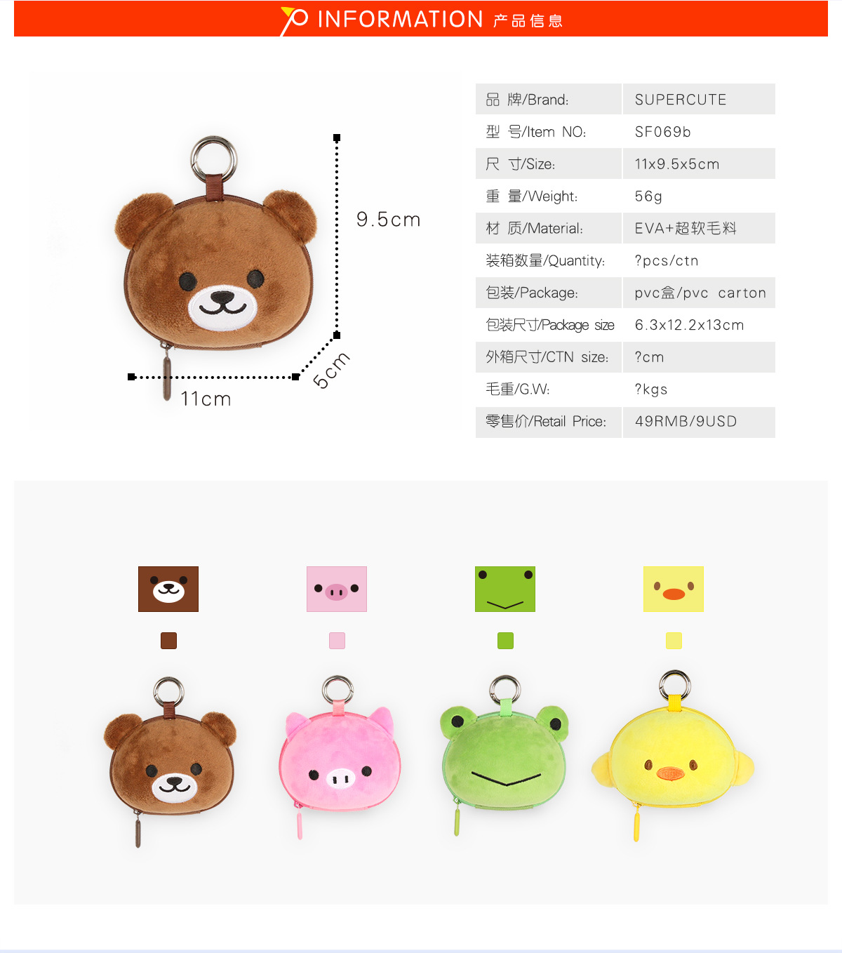 小熊卡包中英文混合_06