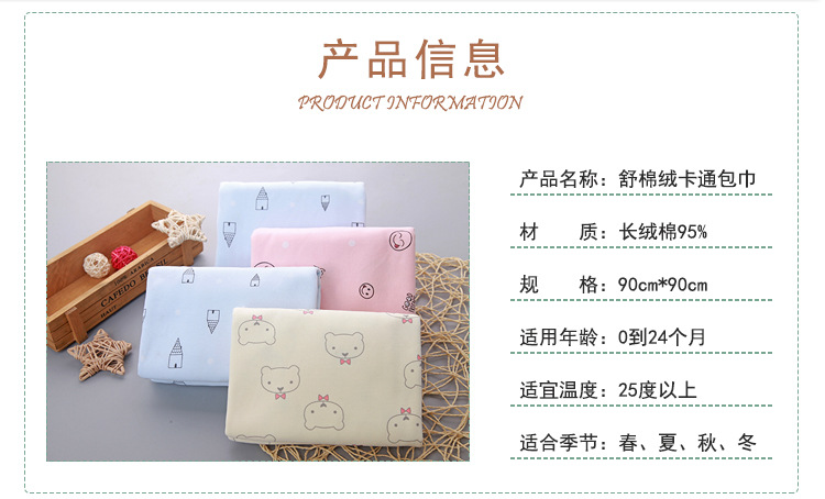 包单包巾详情_04