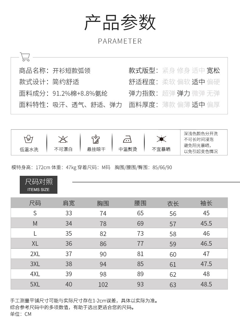 尺码_01.jpg