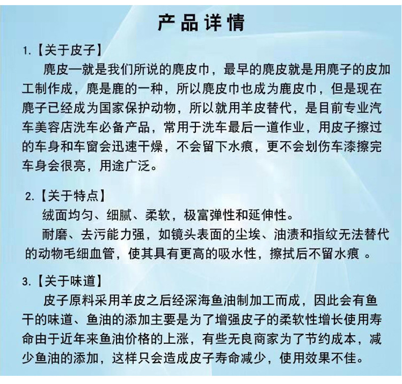 擦车毛巾多功能南韩巾_10.jpg
