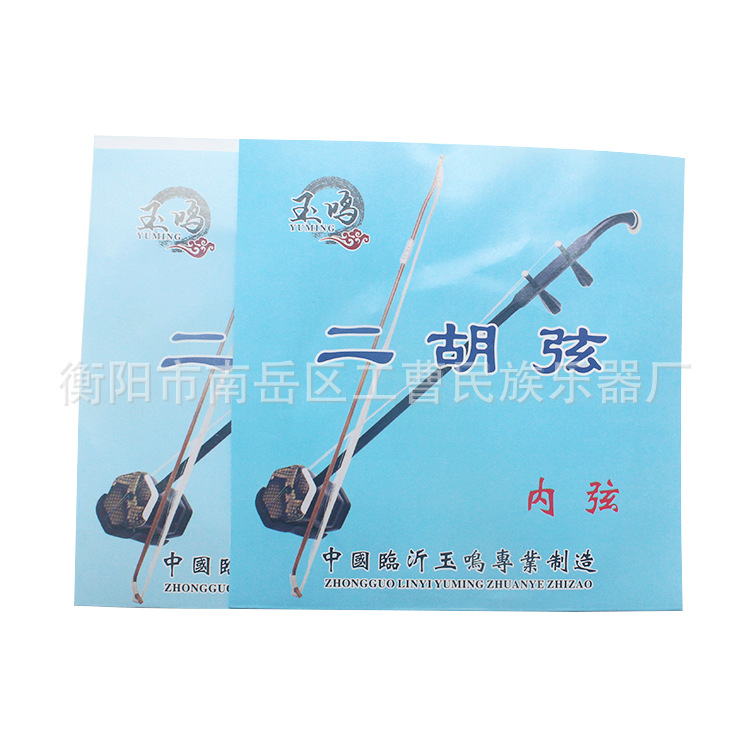 玉鸣牌普通二胡弦3