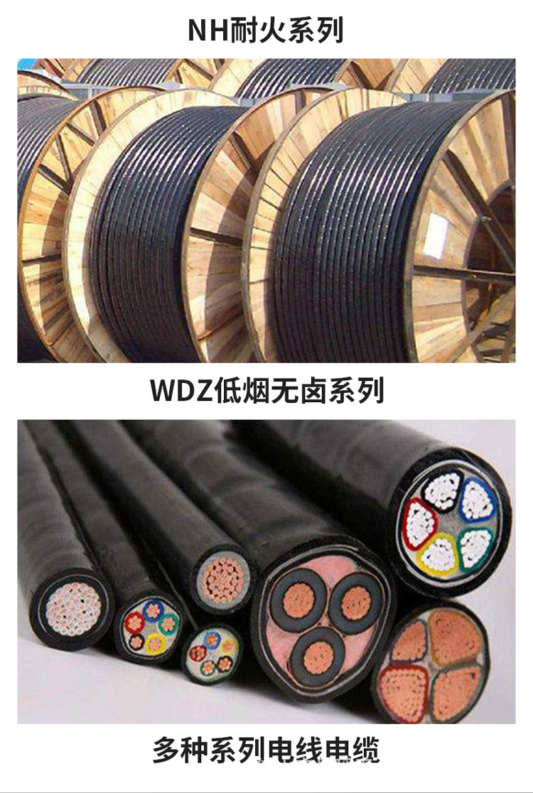 电缆详情页  (5).jpg