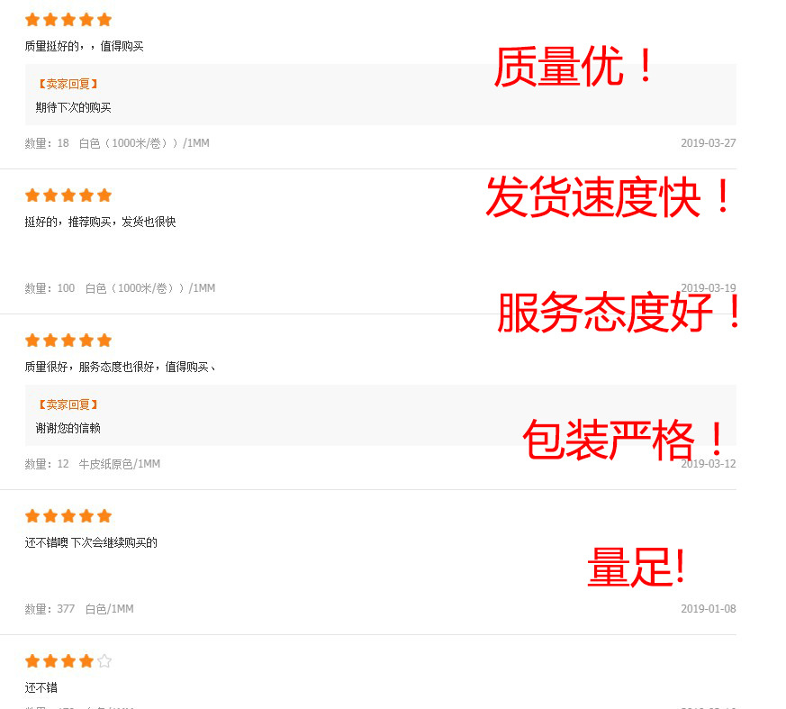 好评