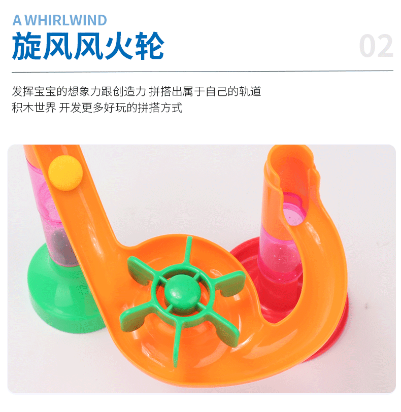 轨道积木_07