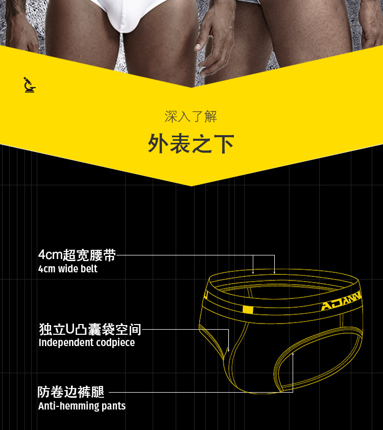 三角内裤男低腰