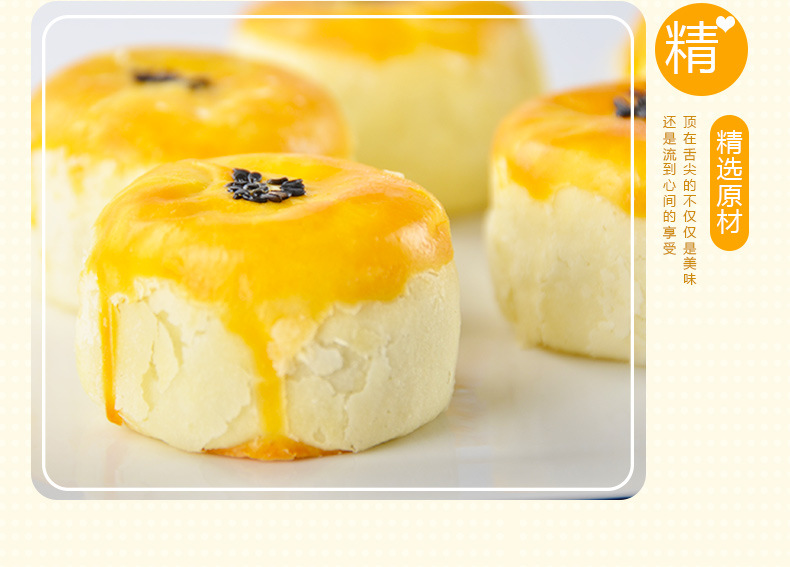 蛋黄酥_09