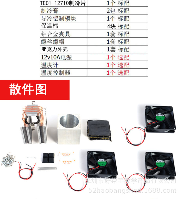 升级版四铜管制冷器-750_10.jpg