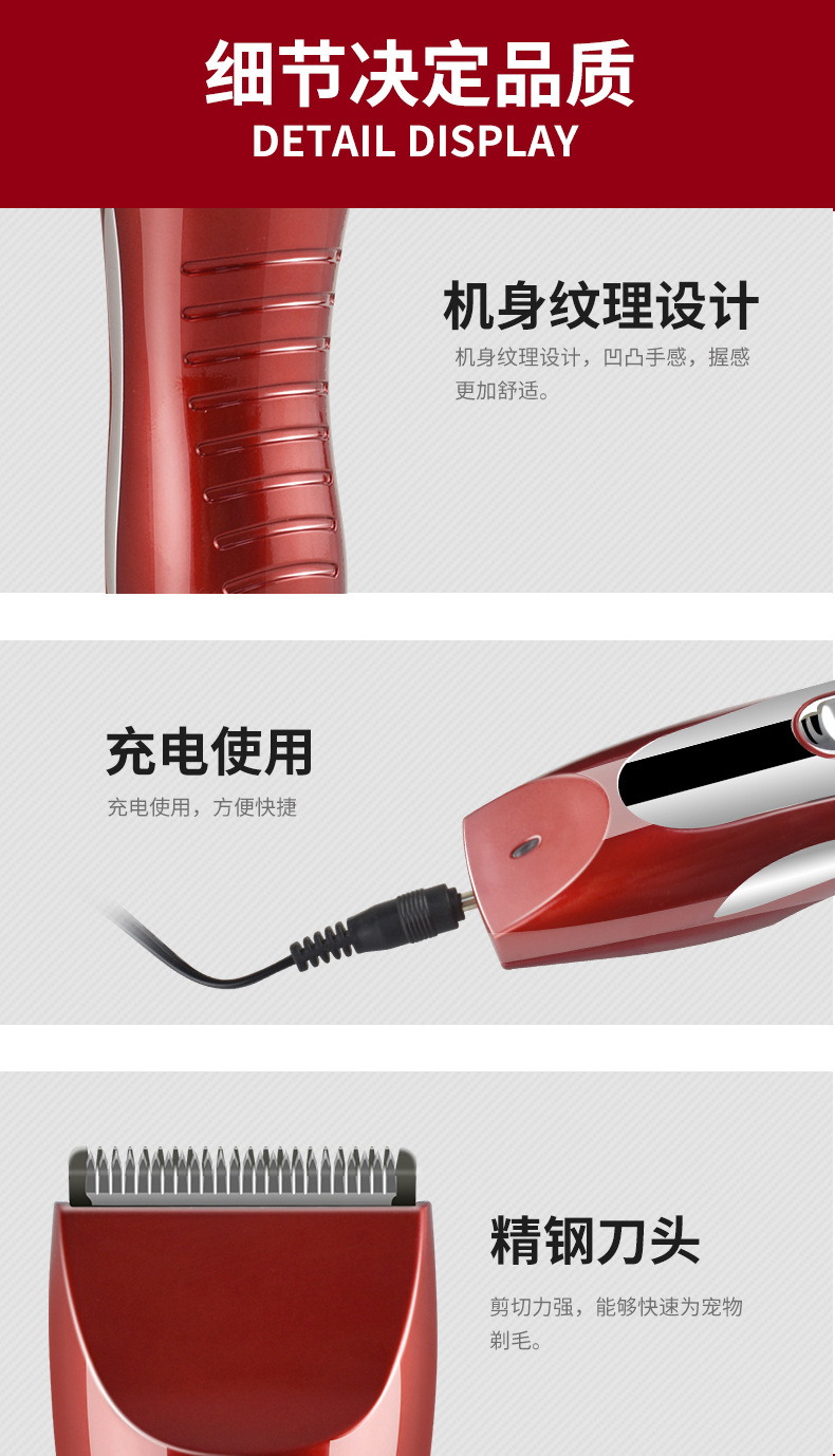 BZ-805宠物理发器 (14).jpg