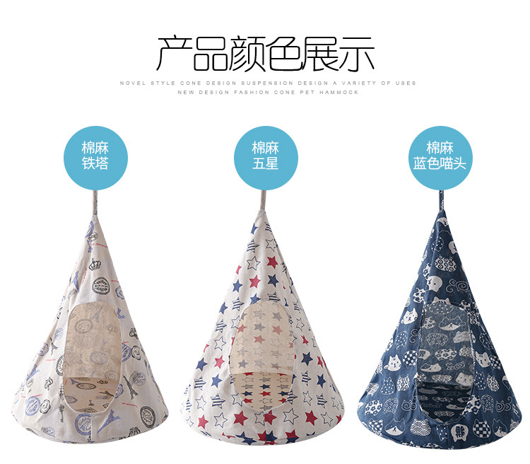 锥形宠物吊床_08