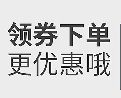 内页有优惠券_01