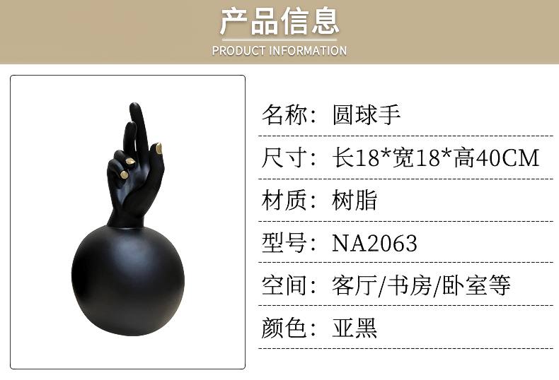 圆球手
