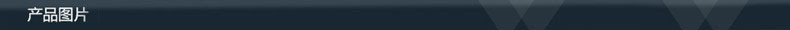 产品图片.jpg