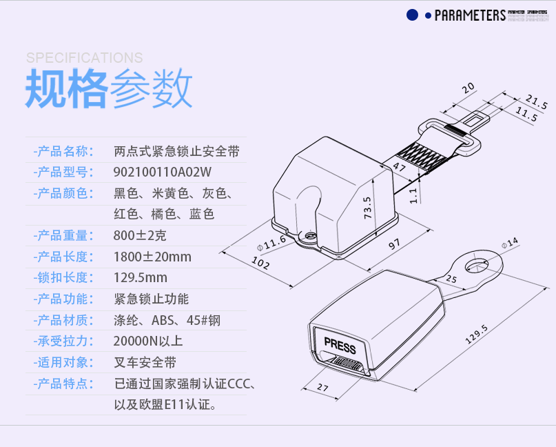 安全带叉车安全带带报警功能自动收缩保险带