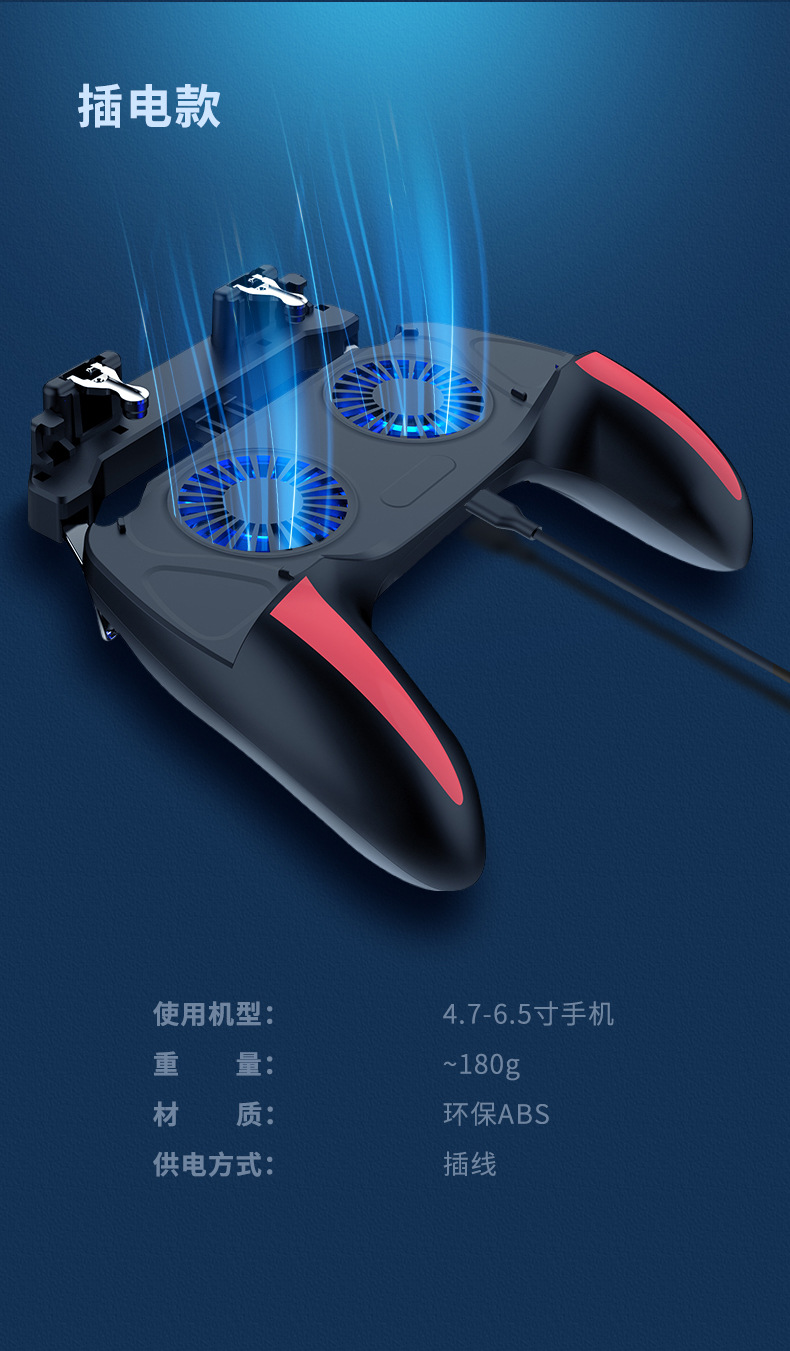 H10双散热吃鸡神器