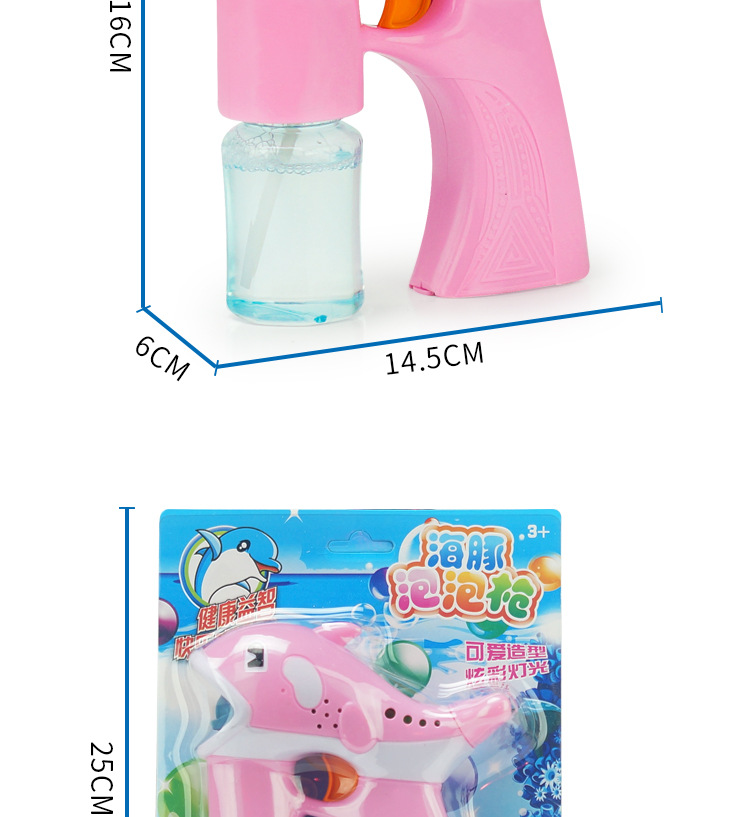 海豚泡泡机_12.jpg