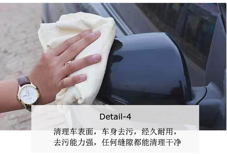 擦车毛巾多功能南韩巾_07.jpg