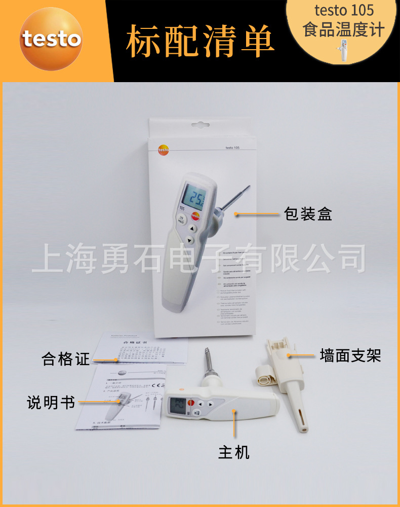 105标配清单.jpg