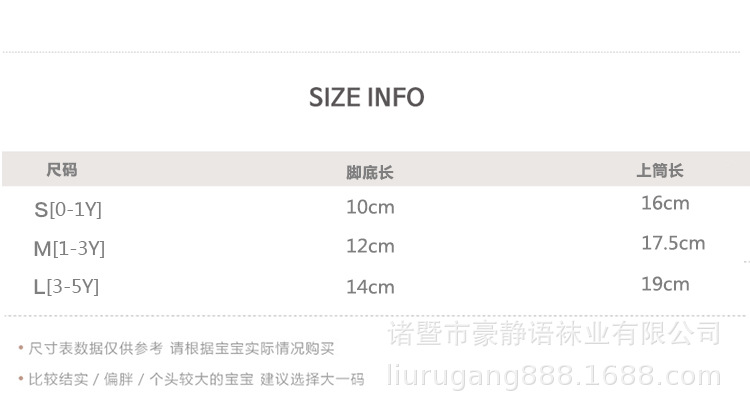双针宝宝堆堆袜-_17.jpg
