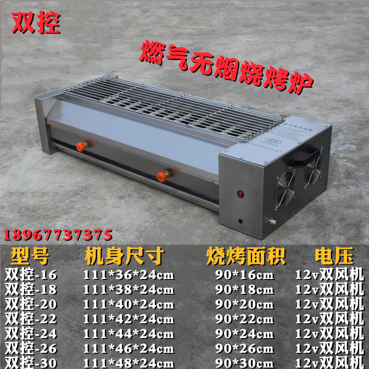 燃气黑金刚烧烤炉