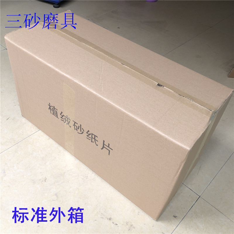 外箱_副本_副本