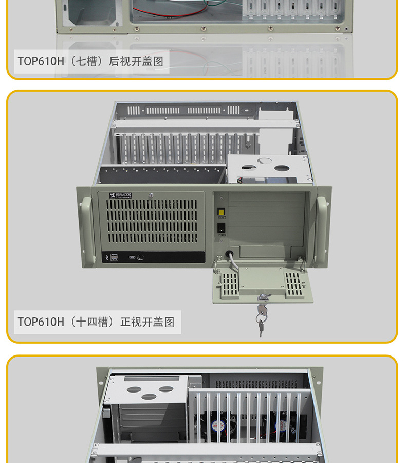 TOP610H工控机箱_15.jpg