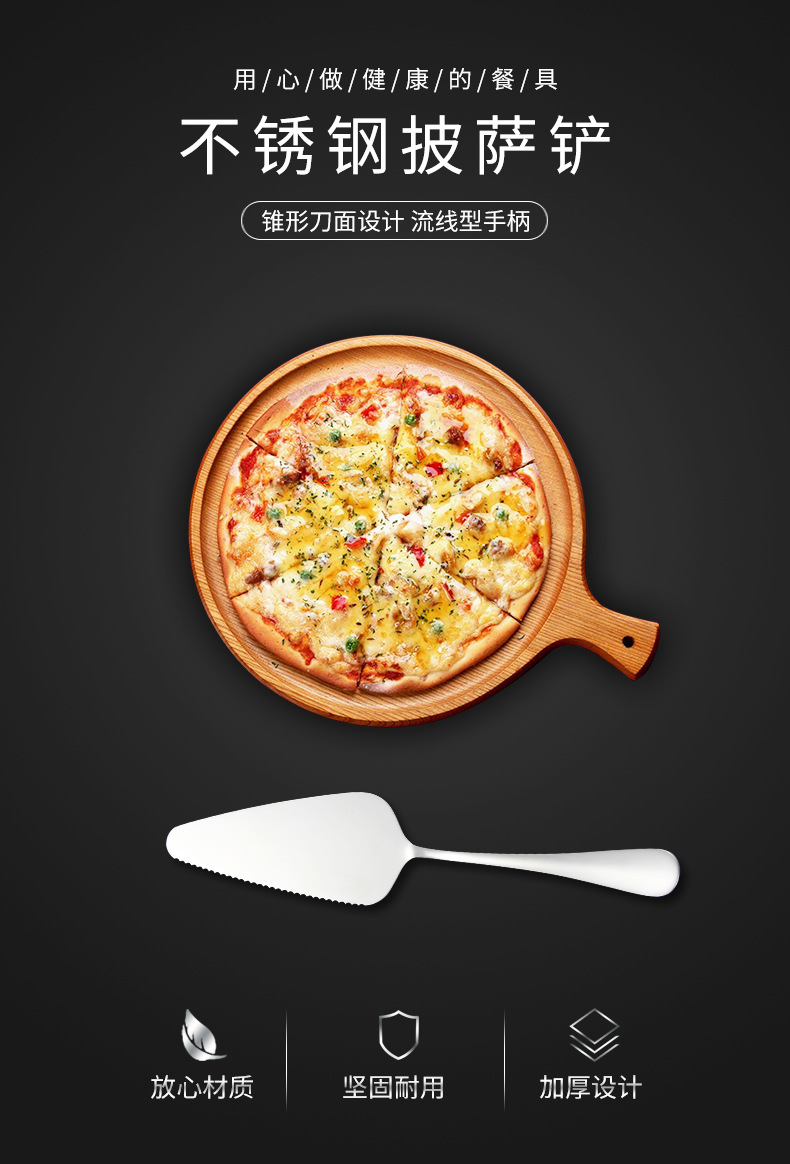 披萨铲_01
