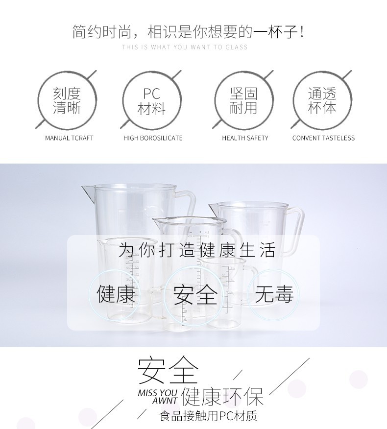 新PC量杯_02.jpg