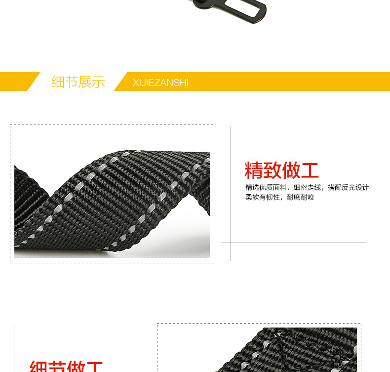车载安全带_06