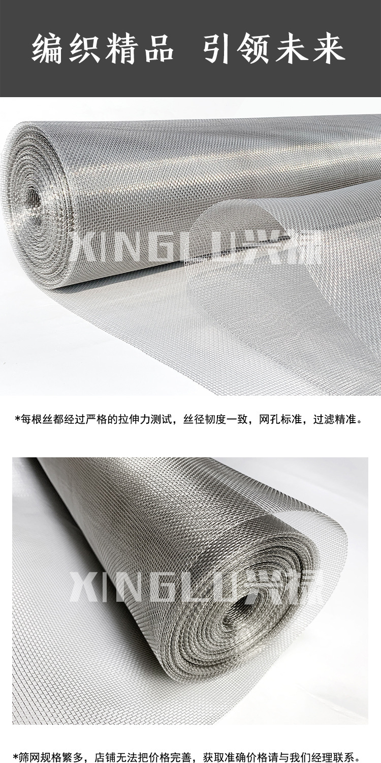 兴禄不锈钢网1.jpg