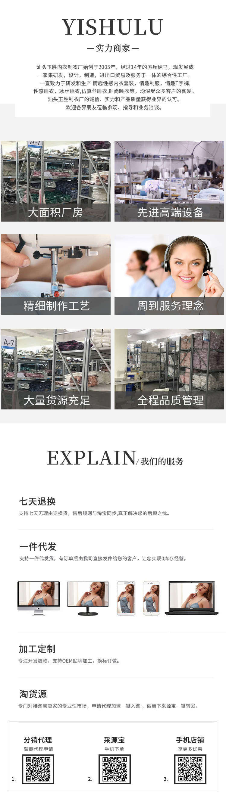 玉胜底-工厂介绍
